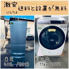 ⭐︎送料設置無料⭐︎限界価格挑戦！！新生活家電♬洗濯機/冷蔵庫♬