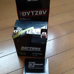 新品バッテリー！デイトナDYTZ8V