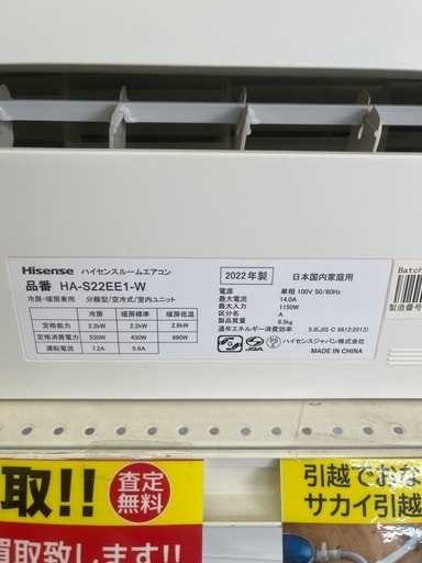 ルームエアコン ハイセンス HA-S22EE1 2.2kw 100v電源 2022年製
