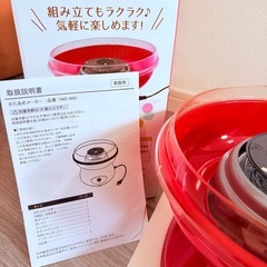 わたあめメーカーの画像