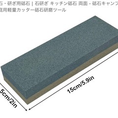 新品 2種セット 両面砥石 トイシ 包丁 刃物 研ぎ 研磨 
の画像