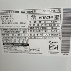 日立洗濯機８キロ2020年製