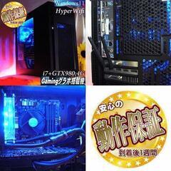 【■特価品●i7+GTX980水冷ゲーミングPC】ヴァロラント/パルワールド◎現品組み上げ製造番号：0511JPM1の画像