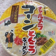インスタントラーメン