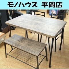 ダイニングセット 4人掛け テーブル チェア×2 ベンチ×1 食...