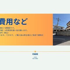 【売土地】角地！　小学校が近く、子育て世帯・ファミリー世帯へオススメです！！ - 不動産