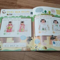 こどもちゃれんじ絵本・DVD  (4・5歳児用)の画像