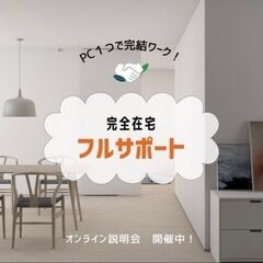 「あなたの“やる気”が収入に変わる！副業スタート応援中🔥」