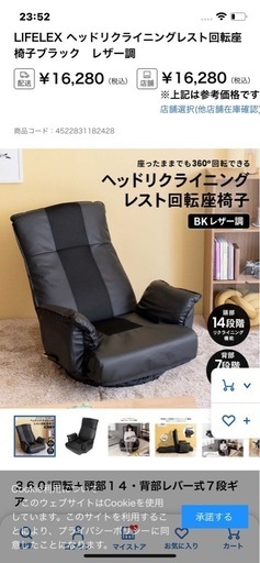 美品/レザー調リクライニング回転座椅子