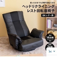 美品/レザー調リクライニング回転座椅子の画像