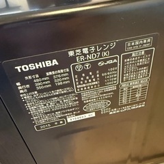 【現在取引中】東芝 オーブンレンジの画像