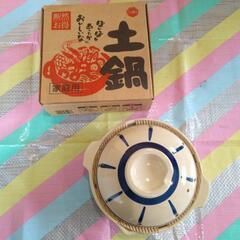 一人用土鍋