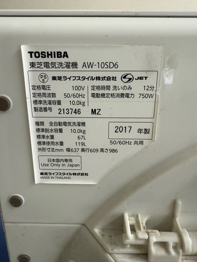 洗濯機