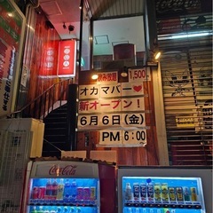 🍷6/6(金)岐阜市玉宮にグランドオープン