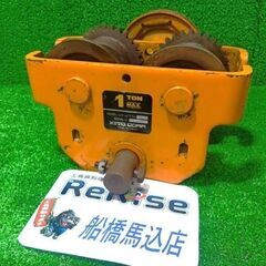 KITO キトー TS-910 トロリ 1t【船橋馬込店】【店頭...