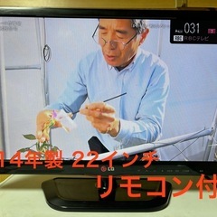 購入者決まりました。LGの液晶カラーテレビ　22LN4600 2...