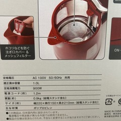 電気ケトル 1.0Lの画像