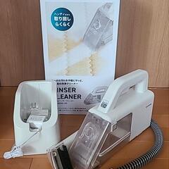 IRIS リンサークリーナー RNS-B200D
