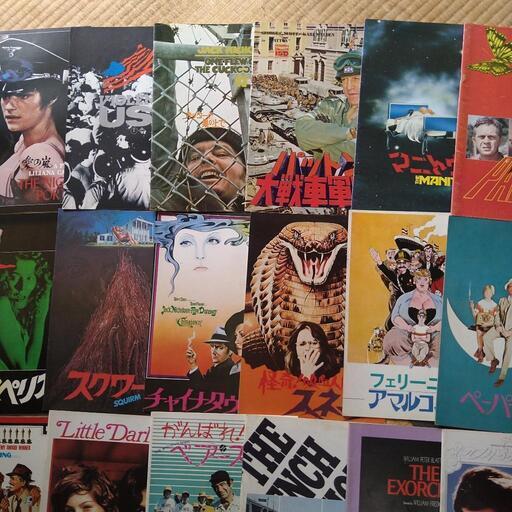 映画 洋画 パンフレット 39冊セット 1970年代 (COZY 1812) 太秦