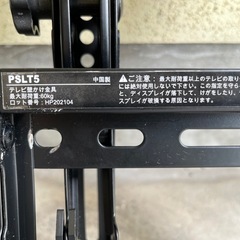 テレビと壁掛金具のセットの画像