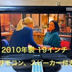 東芝 液晶テレビ LED REGZA 19インチ　19RE1S ...