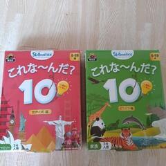 新品未開封！2種類 まとめて これな〜んだ？10 カードゲーム ...