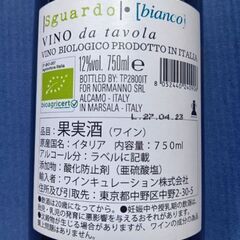 イタリア 白ワイン VINO da tavola の画像