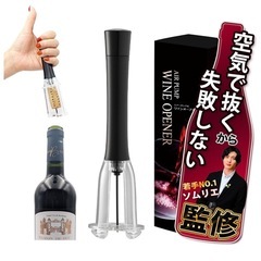 ワインオープナー 【失敗しないワインオープナー】 耐久性改善 ボ...