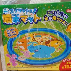 【未開封】スプラッシュ噴水マット