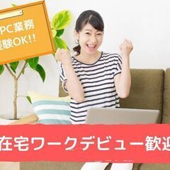 🌿無理なく続ける♪マイペースOKの話題サブワーク📲