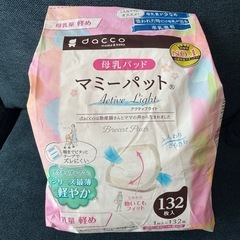 母乳パット、ベビー用品
