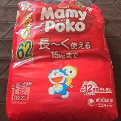 マミーポコ L 半分以上