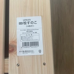【新品】国産　桧すのこ　の画像