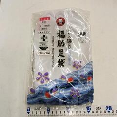 0512-089 【無料】 足袋