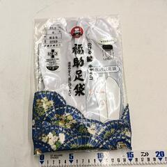 0512-088 【無料】 足袋