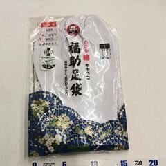 0512-090 【無料】 足袋