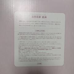 ☝️ご利用の方差し上げます…ょ吉祥花窓盛鉢．保管品新品です箱入り☝️たち吉の画像