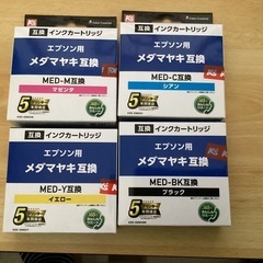 エプソン用プリンターインク(メダマヤキ)