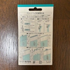 TOSO カーテン用品　プリーツフック　75mm用　10本入の画像