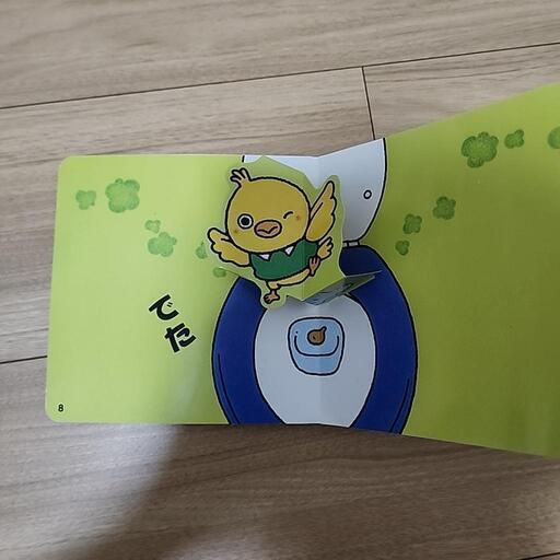 乳幼児向け 男の子 絵本 13冊セット トイレトレーニング のりもの 美品 楽天市場】トイレ トレーニング 絵本 トイトレ 男の子 女の子