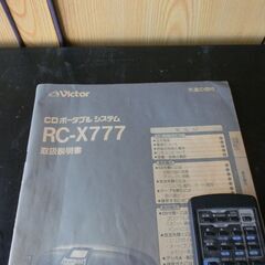 バブルラジカセ　Victor RC-X777の画像