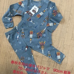 取引中ーユウ様　90サイズのパジャマ