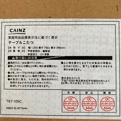 こたつ　テーブルの画像