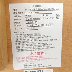 ニトリ フリーチェア ジャスト3 ライトブラウン 高さ調整可能 ベビーチェア 木製 子供用 ア 札幌市北区屯田店の画像
