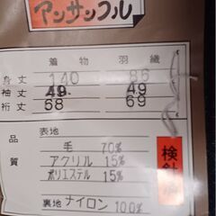 男性着物セットの画像