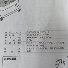 【中古】NITORI ニトリ ハンガーラックブラック 黒 付属バスケット2個なしの画像