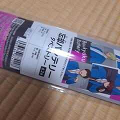 忘却バッテリータペストリーの画像