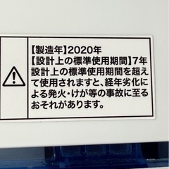 ★Haier★全自動洗濯機/JW-C55FK 2020年製　#125
の画像