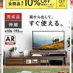 テレビボード

