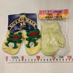 0512-099 ベビー手袋・靴下(8〜10cm)セット